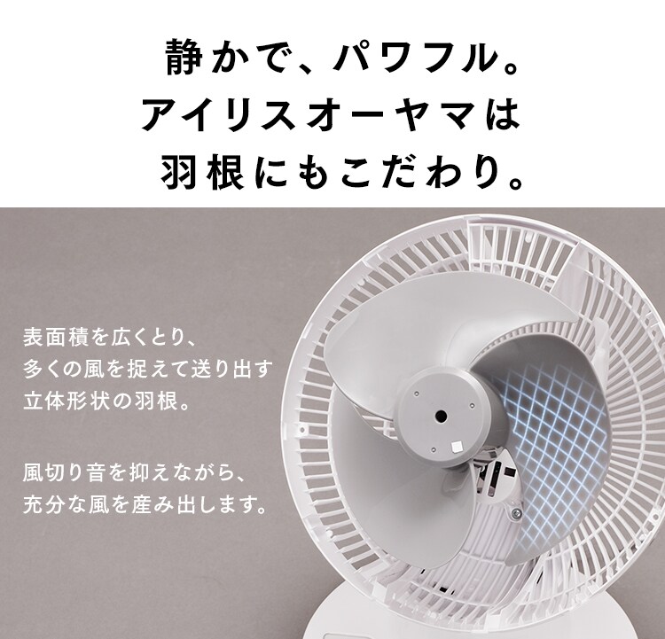 サーキュレーターアイ 30畳 DCモーター 上下左右首振り コンパクト SDC18TK 16