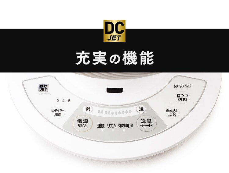 サーキュレーターアイ 30畳 DCモーター 上下左右首振り コンパクト SDC18TK 18