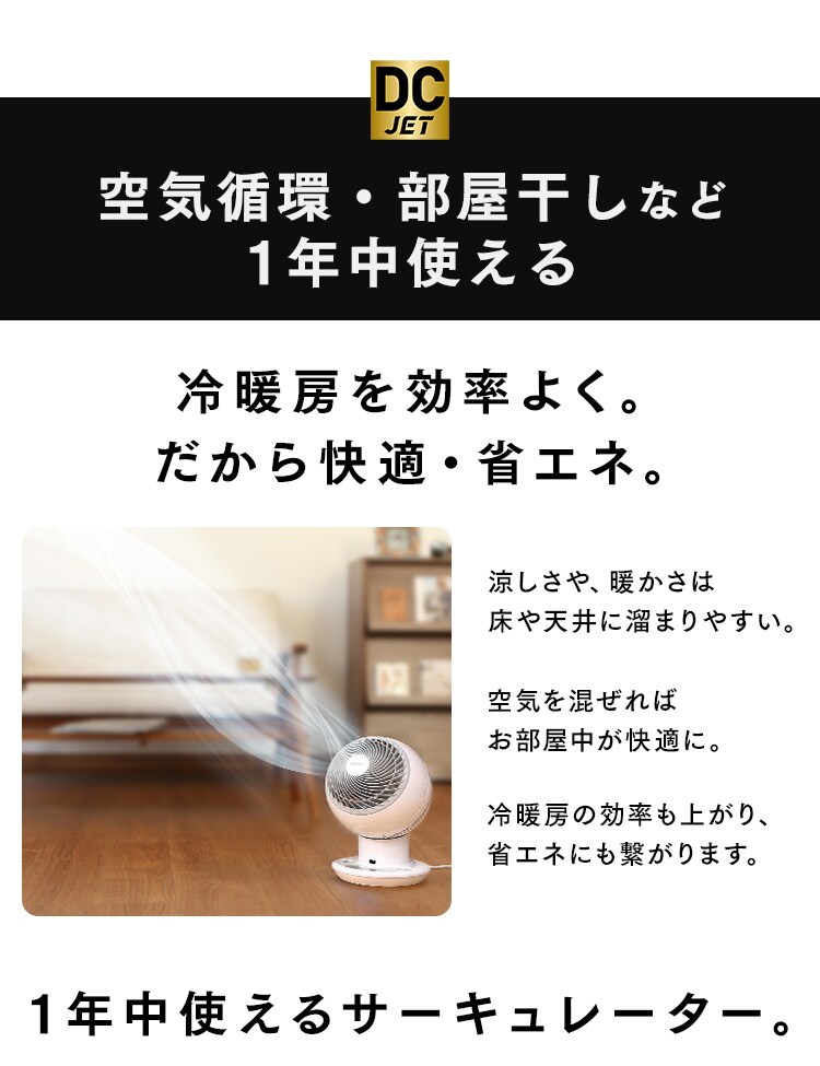 サーキュレーターアイ 30畳 DCモーター 上下左右首振り コンパクト SDC18TK 24