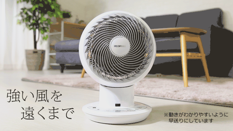 【訳あり】サーキュレーターアイ DC JET 30畳  パールホワイト2