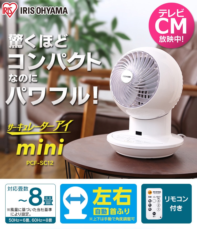 �T�[�L�����[�^�[�A�C mini �}�C�R���� �z���C�g PCF-SC12