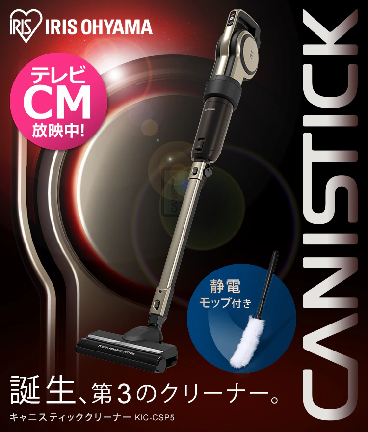 掃除機 コード式 紙パック 自走式 キャニスティック シャンパンゴールド0