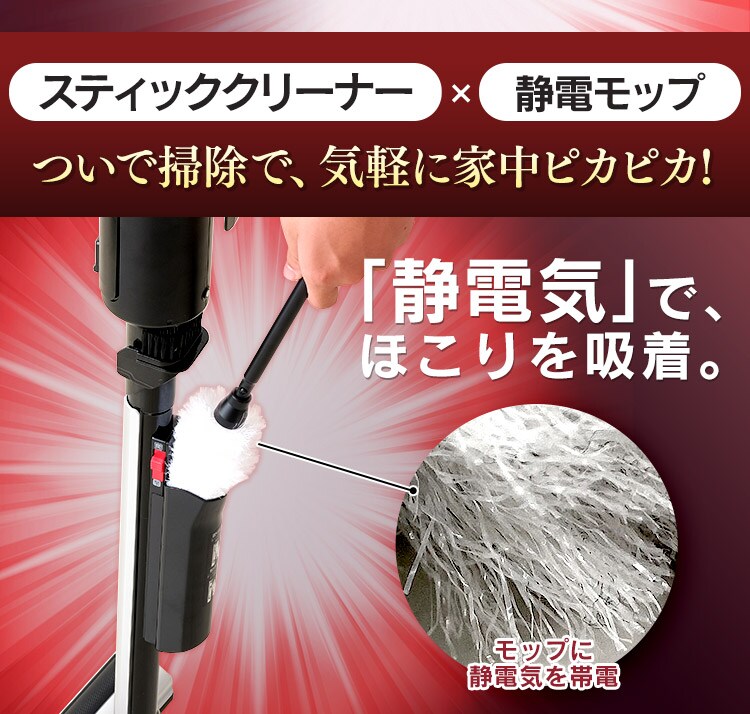 掃除機 コード式 紙パック 極細軽量 モップ付 IC-SBA6-S シルバー1