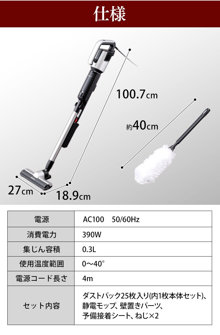 掃除機 コード式 紙パック 極細軽量 モップ付 IC-SBA6-S シルバー19