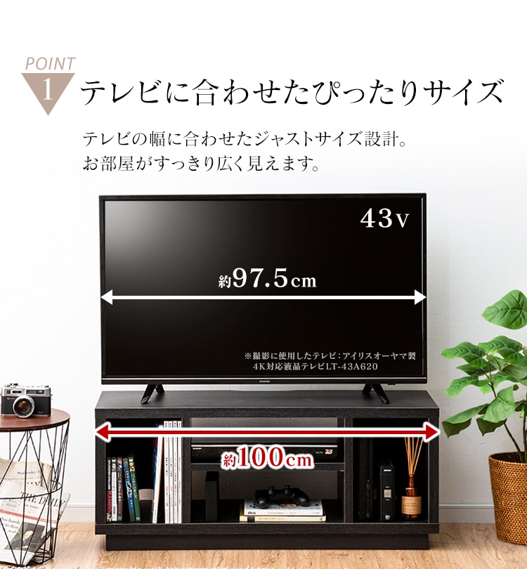 オープンテレビ台 100cm (スタンダード) OTS-100S 全2色 K274964F