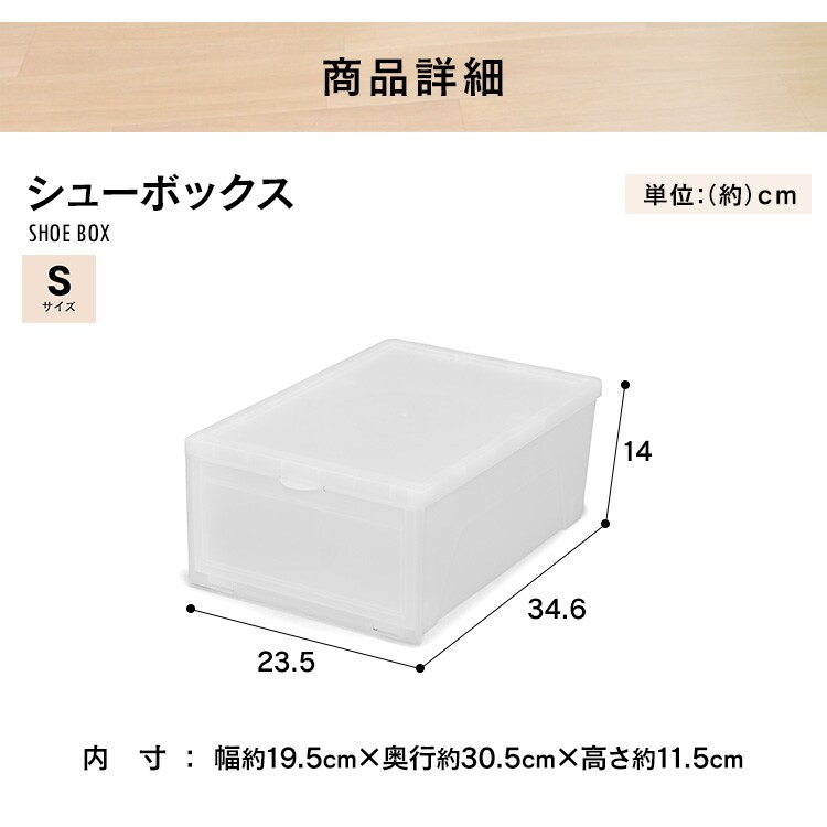 シューボックス ナチュラル Sサイズ MSB-S11
