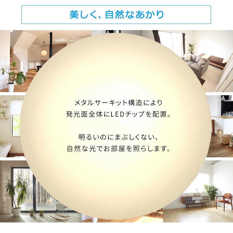 LEDシーリングライト 5.11 音声操作 プレーン 12畳 調色 CL12DL-5.11V18