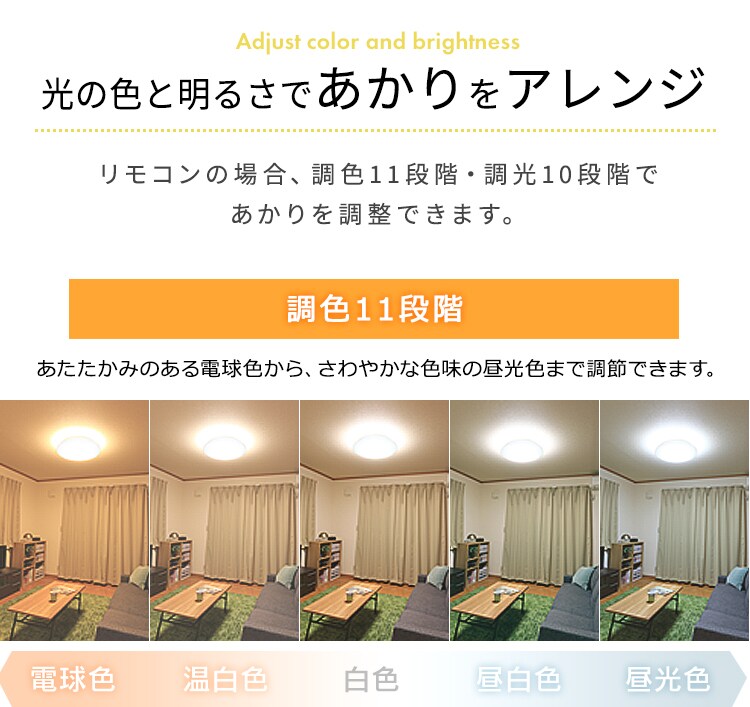 LEDシーリングライト 5.11 音声操作 プレーン 12畳 調色 CL12DL-5.11V21