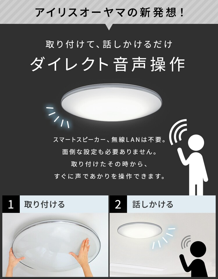 LED シーリングライト 12畳 調光 調色 音声操作 工具・工事不要 リモコン付き 5年保証 CL12DL-6.1MUV2