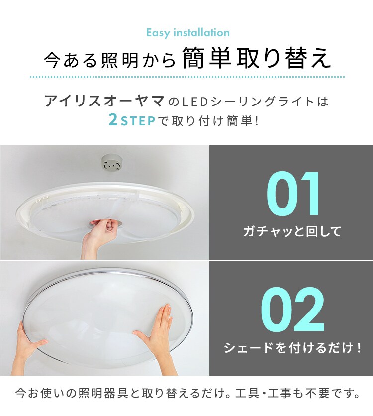 LED シーリングライト 12畳 調光 調色 音声操作 工具・工事不要 リモコン付き 5年保証 CL12DL-6.1MUV7