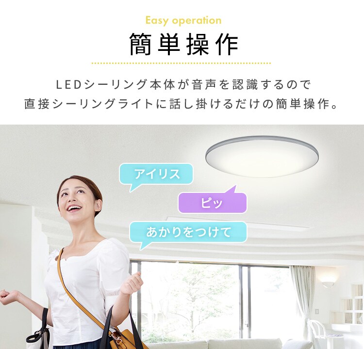 LED シーリングライト 12畳 調光 調色 音声操作 工具・工事不要 リモコン付き 5年保証 CL12DL-6.1MUV8