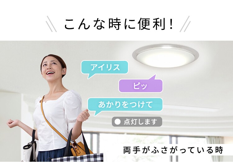 LED シーリングライト 8畳 調光 調色 音声操作 工具・工事不要 リモコン付き 5年保証 CL8DL-6.1CFUV4