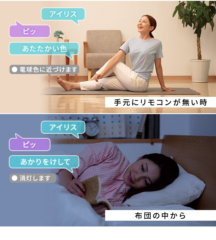 LED シーリングライト 8畳 調光 調色 音声操作 工具・工事不要 リモコン付き 5年保証 CL8DL-6.1CFUV5