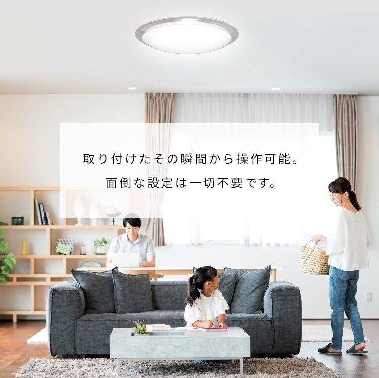 LED シーリングライト 8畳 調光 調色 音声操作 工具・工事不要 リモコン付き 5年保証 CL8DL-6.1CFUV7