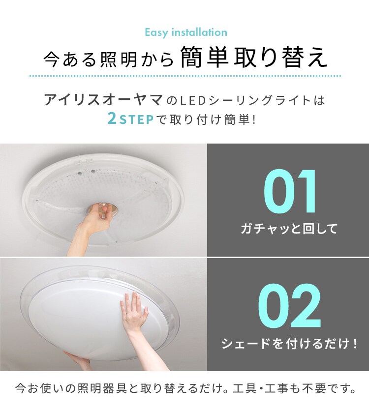 LED シーリングライト 8畳 調光 調色 音声操作 工具・工事不要 リモコン付き 5年保証 CL8DL-6.1CFUV8