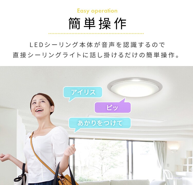 LED シーリングライト 8畳 調光 調色 音声操作 工具・工事不要 リモコン付き 5年保証 CL8DL-6.1CFUV9