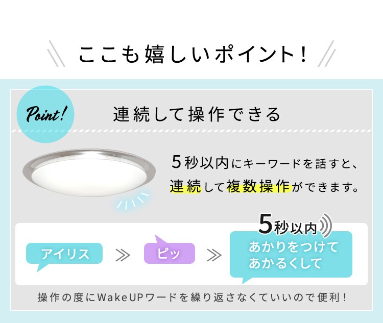 LED シーリングライト 8畳 調光 調色 音声操作 工具・工事不要 リモコン付き 5年保証 CL8DL-6.1CFUV12