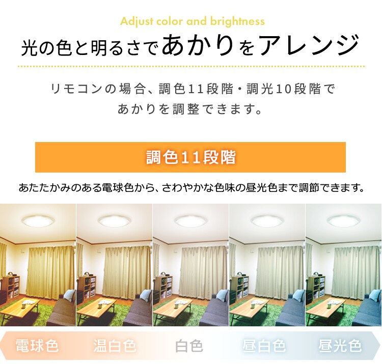 LED シーリングライト 8畳 調光 調色 音声操作 工具・工事不要 リモコン付き 5年保証 CL8DL-6.1CFUV22