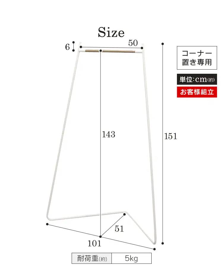 スタイルハンガー コーナータイプ PI-C150 全2色10