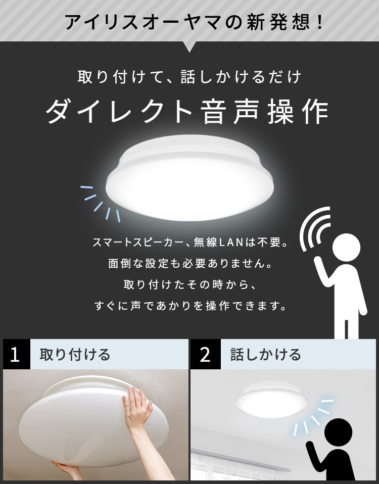 LED シーリングライト 6畳 調光 音声操作 工具・工事不要 リモコン付き 5年保証 CL6D-5.11V3