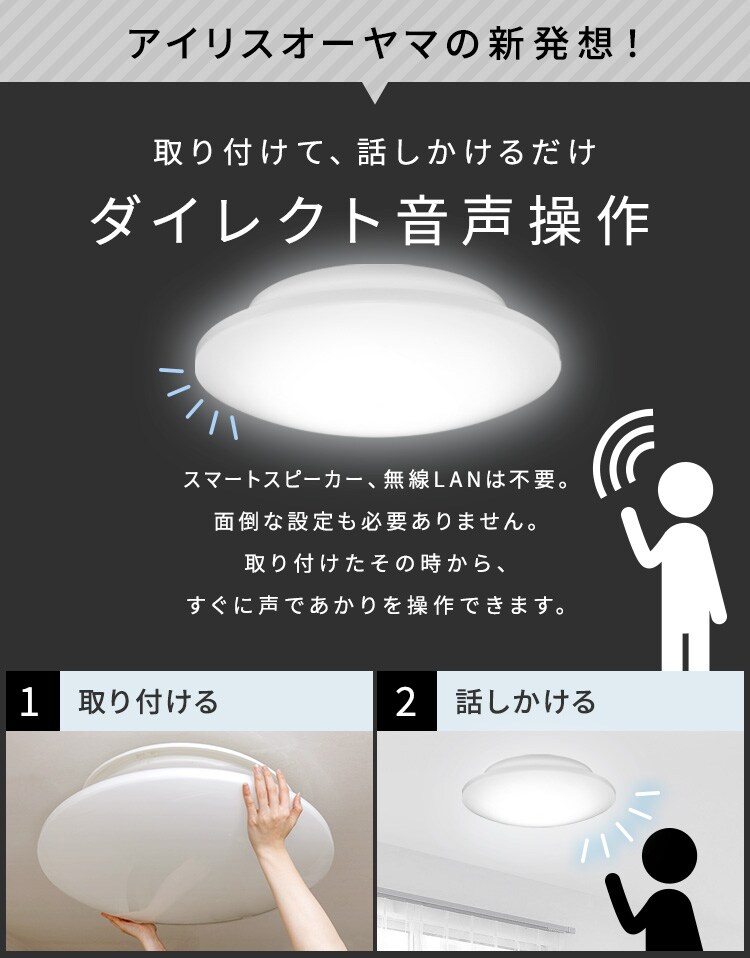 LED シーリングライト 12畳 調光 音声操作 工具・工事不要 リモコン付き 5年保証 CL12D-5.11V2