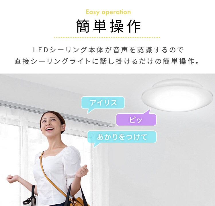 LED シーリングライト 12畳 調光 音声操作 工具・工事不要 リモコン付き 5年保証 CL12D-5.11V8