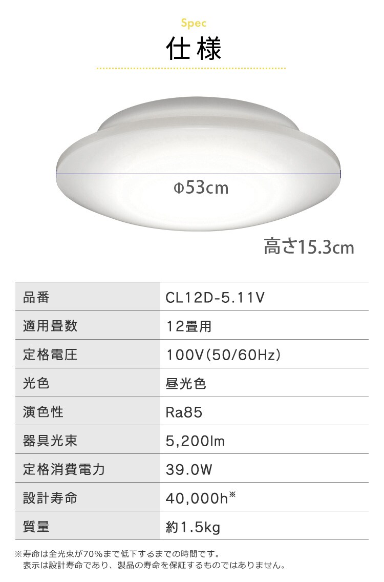 LED シーリングライト 12畳 調光 音声操作 工具・工事不要 リモコン付き 5年保証 CL12D-5.11V26