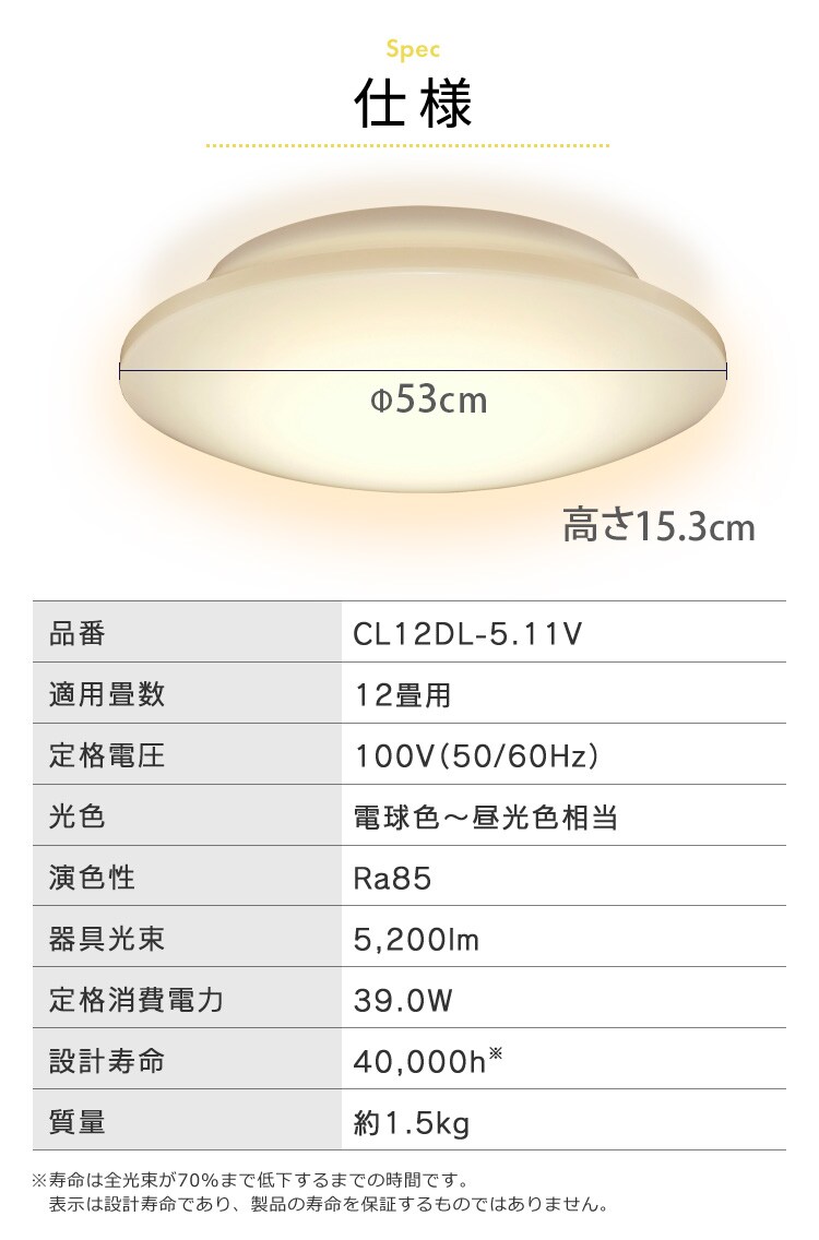 LEDシーリングライト 5.11 音声操作 プレーン 12畳 調色 CL12DL-5.11V27