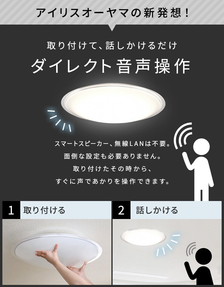 LED シーリングライト 8畳 調光 調色 音声操作 工具・工事不要 リモコン付き 5年保証 CL8DL-5.11CFV3