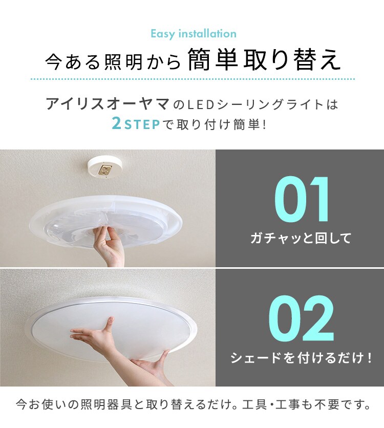 LED シーリングライト 8畳 調光 調色 音声操作 工具・工事不要 リモコン付き 5年保証 CL8DL-5.11CFV8