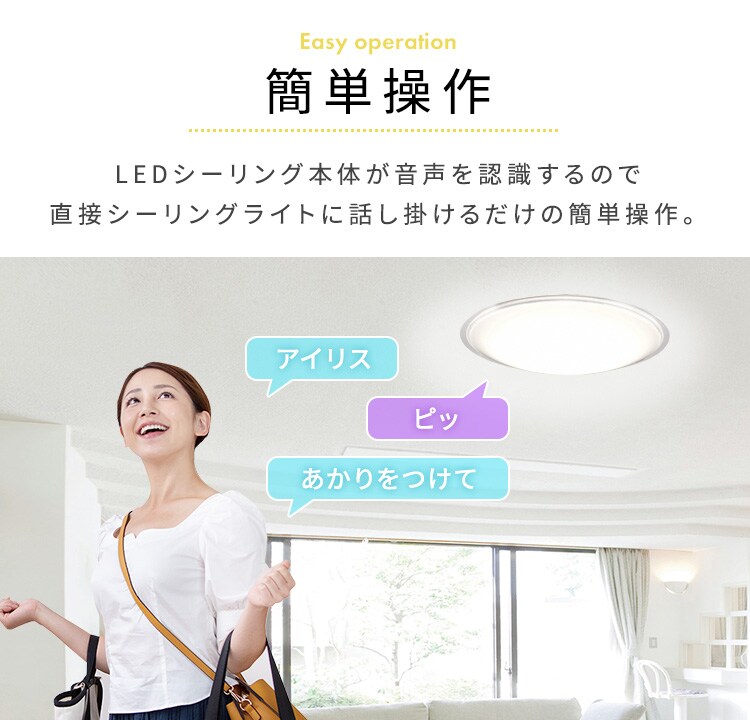 LED シーリングライト 8畳 調光 調色 音声操作 工具・工事不要 リモコン付き 5年保証 CL8DL-5.11CFV9