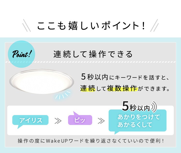 LED シーリングライト 8畳 調光 調色 音声操作 工具・工事不要 リモコン付き 5年保証 CL8DL-5.11CFV12