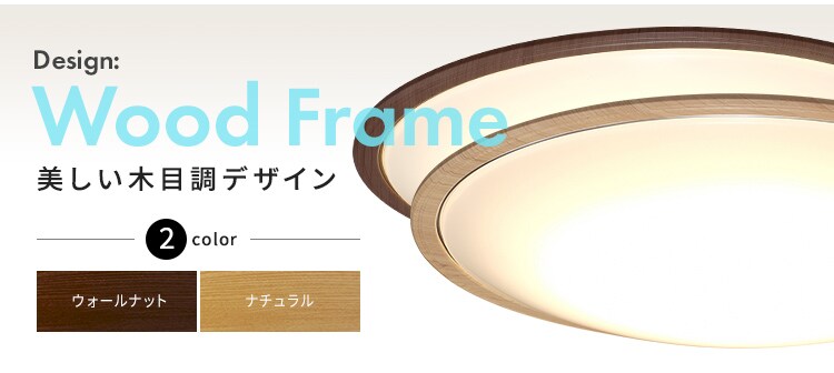 【2個セット】 LED シーリングライト 14畳 調光 調色 音声操作 工具・工事不要 リモコン付き 5年保証 CL14DL-5.11WFV-M1