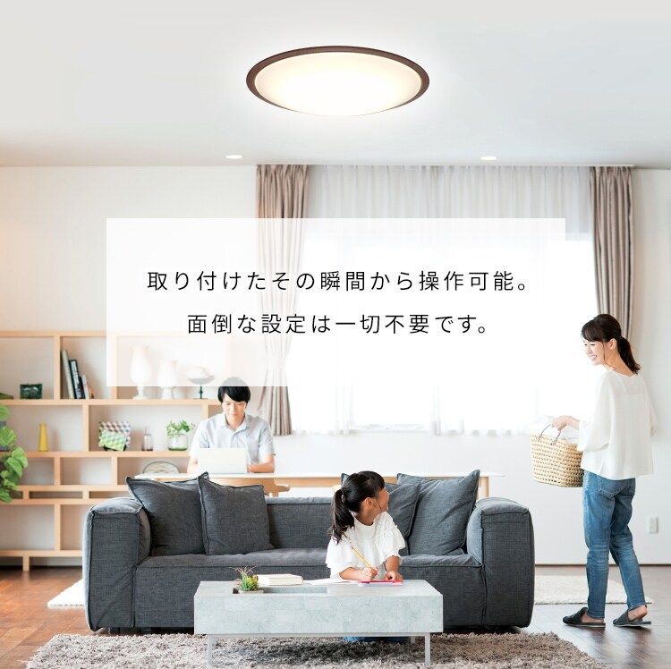 【2個セット】 LED シーリングライト 14畳 調光 調色 音声操作 工具・工事不要 リモコン付き 5年保証 CL14DL-5.11WFV-M7
