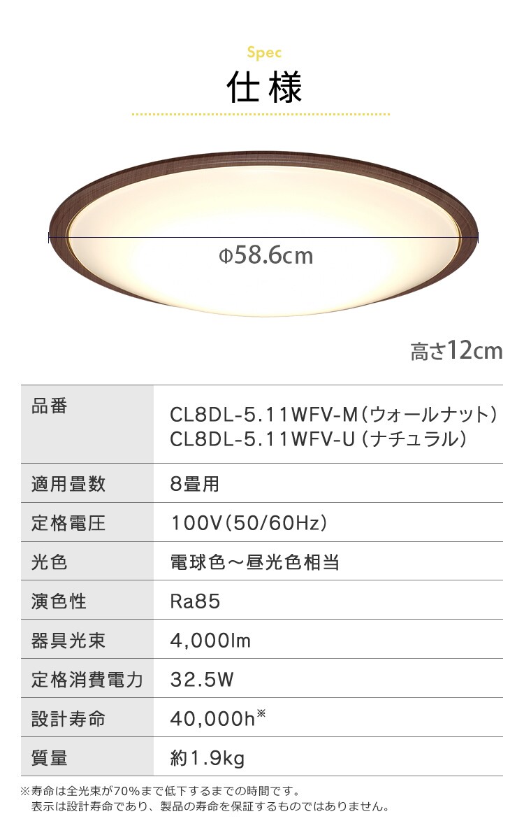 LED シーリングライト 8畳 調光 調色 音声操作 工具・工事不要 リモコン付き 5年保証 CL8DL-5.11WFV-M29