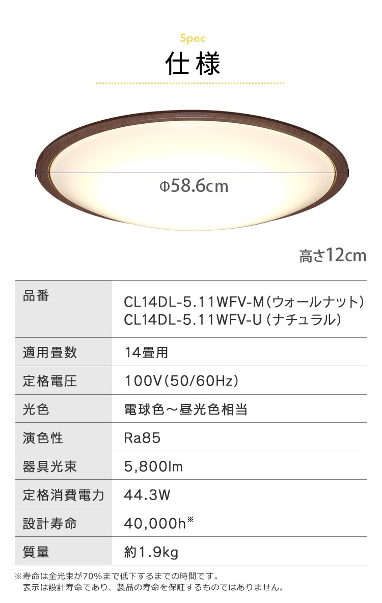 【2個セット】 LED シーリングライト 14畳 調光 調色 音声操作 工具・工事不要 リモコン付き 5年保証 CL14DL-5.11WFV-M29
