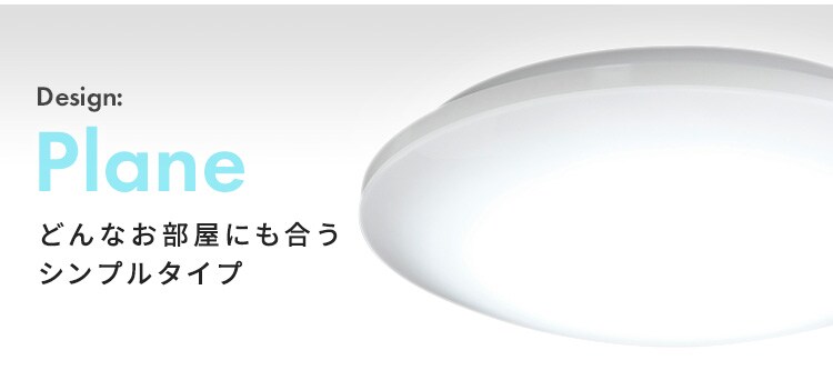 LEDシーリングライト 5.11 音声操作 プレーン 8畳 調色 CL8DL-5.11KV1