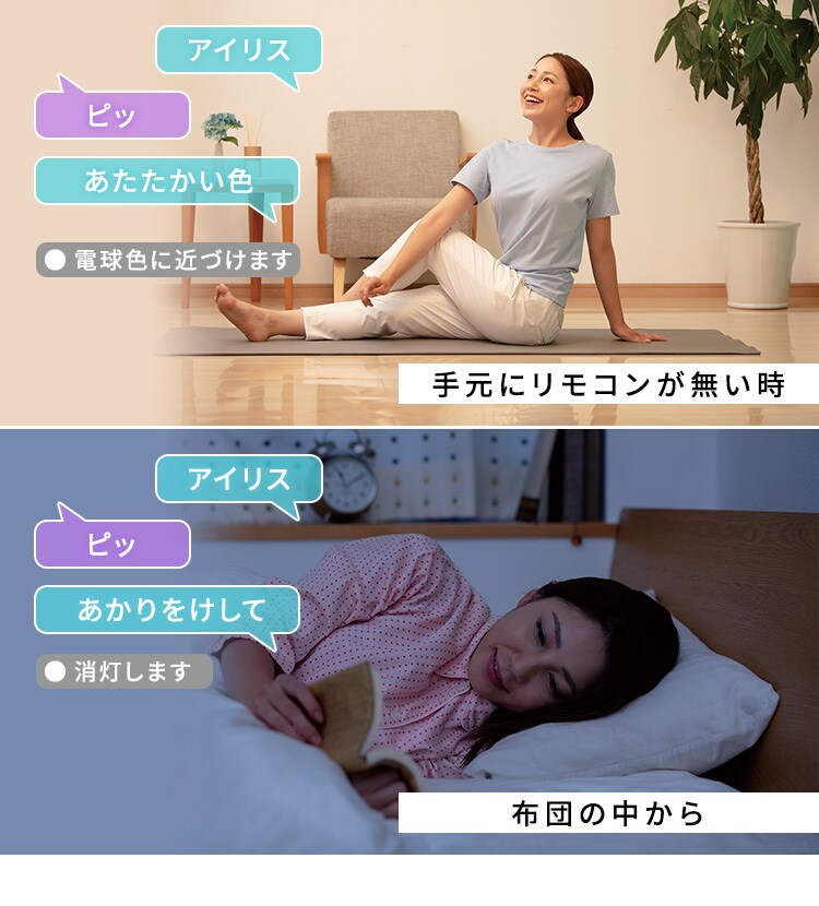 LED シーリングライト 8畳 調光 調色 音声操作 工具・工事不要 リモコン付き 5年保証 CL8DL-5.11KCFV4