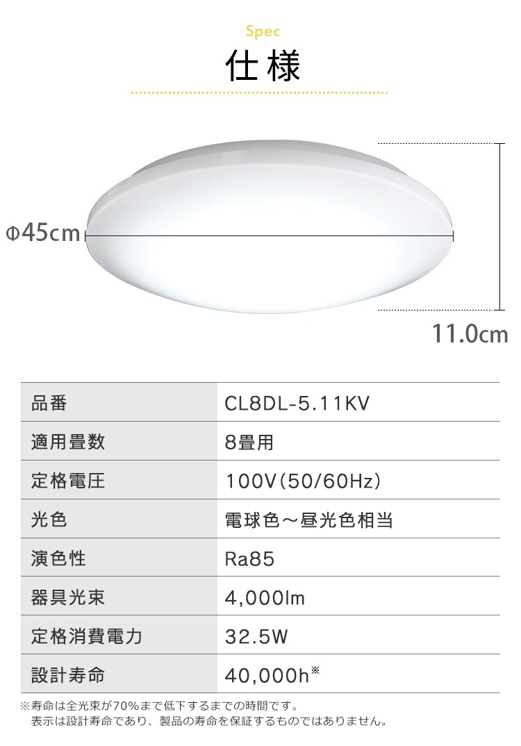 LEDシーリングライト 5.11 音声操作 プレーン 8畳 調色 CL8DL-5.11KV15