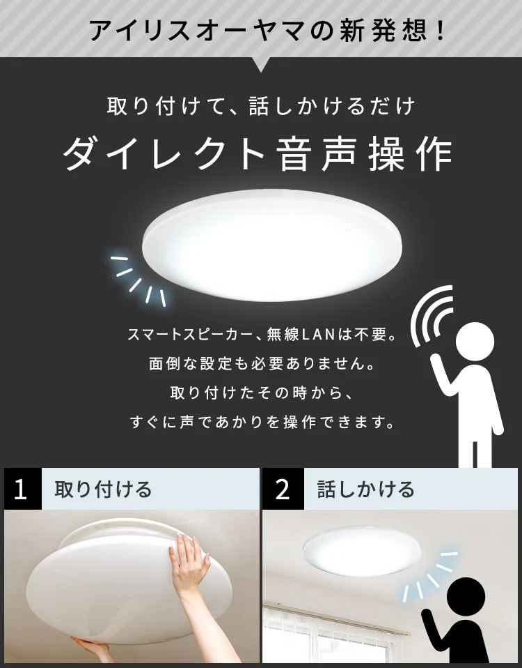 【訳あり】LEDシーリングライト 5.11 音声操作 プレーン 12畳 調色 2