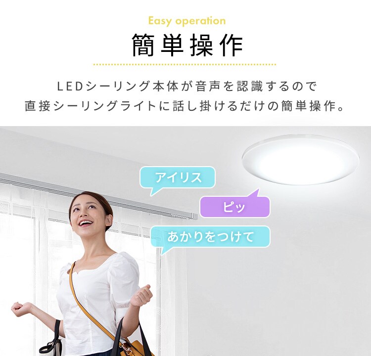 【訳あり】LEDシーリングライト 5.11 音声操作 プレーン 12畳 調色 8