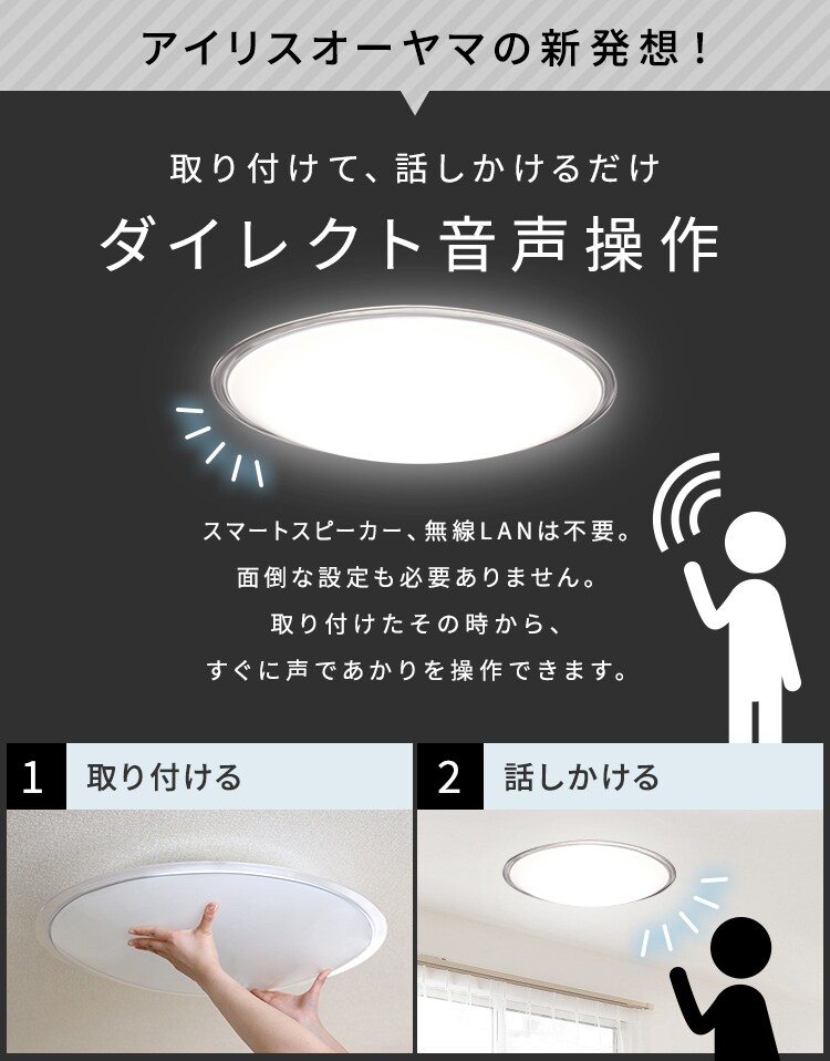 LED シーリングライト 8畳 調光 調色 音声操作 工具・工事不要 リモコン付き 5年保証 CL8DL-5.11KCFV2