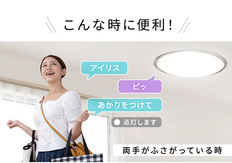 LED シーリングライト 8畳 調光 調色 音声操作 工具・工事不要 リモコン付き 5年保証 CL8DL-5.11KCFV3