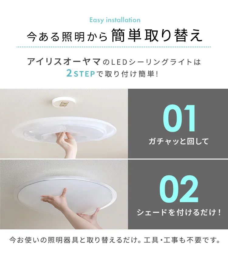 LED シーリングライト 8畳 調光 調色 音声操作 工具・工事不要 リモコン付き 5年保証 CL8DL-5.11KCFV7