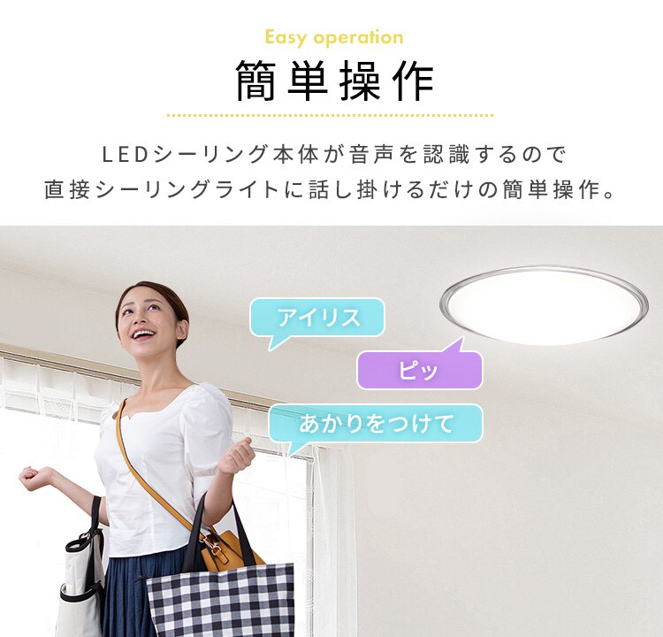 LED シーリングライト 8畳 調光 調色 音声操作 工具・工事不要 リモコン付き 5年保証 CL8DL-5.11KCFV8