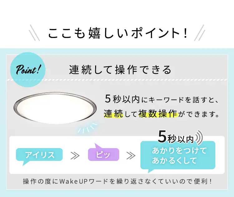 LED シーリングライト 8畳 調光 調色 音声操作 工具・工事不要 リモコン付き 5年保証 CL8DL-5.11KCFV11