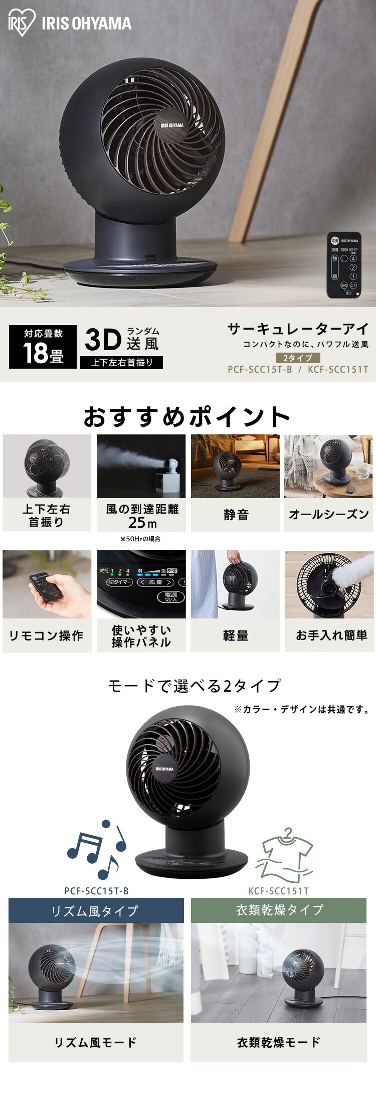 サーキュレータアイ 18畳 デザインモデル 上下左右首振り KCF-SCC151T0