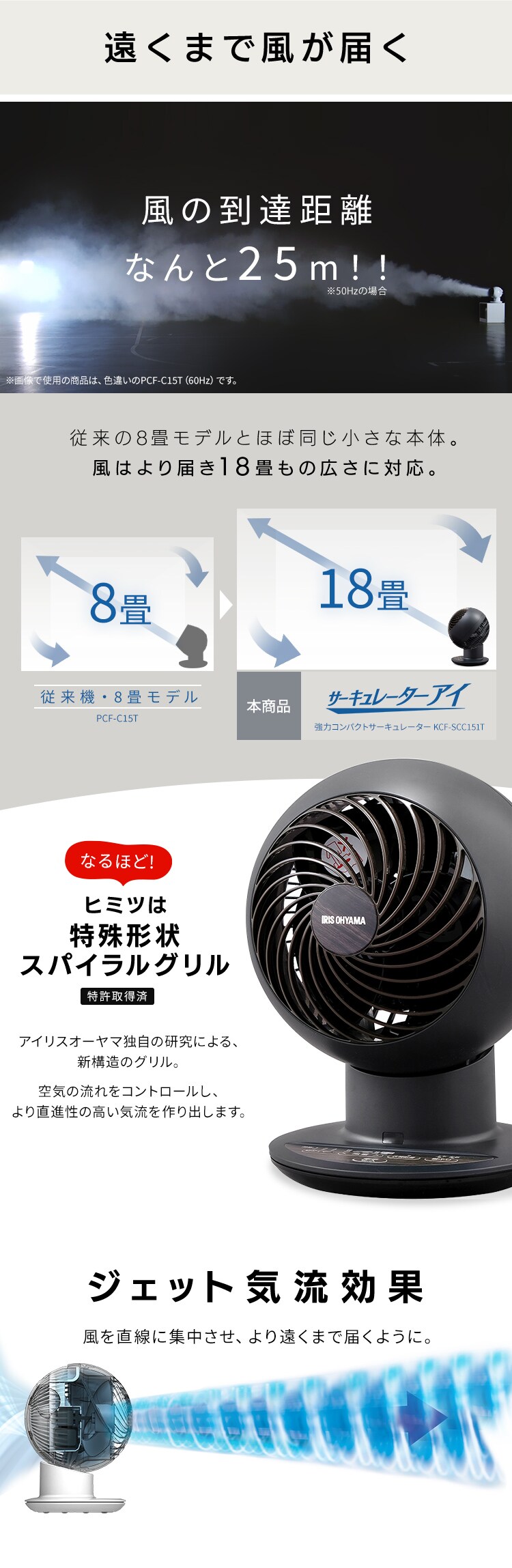 サーキュレータアイ 18畳 デザインモデル 上下左右首振り KCF-SCC151T1