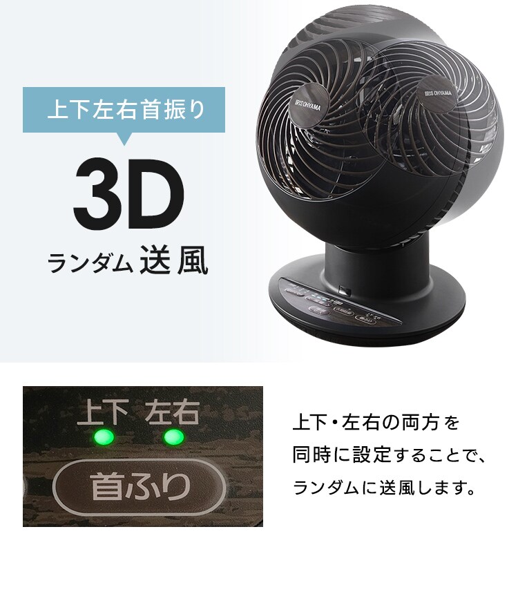 【訳あり】サーキュレータアイ 18畳 デザインモデル 上下左右首振り 10