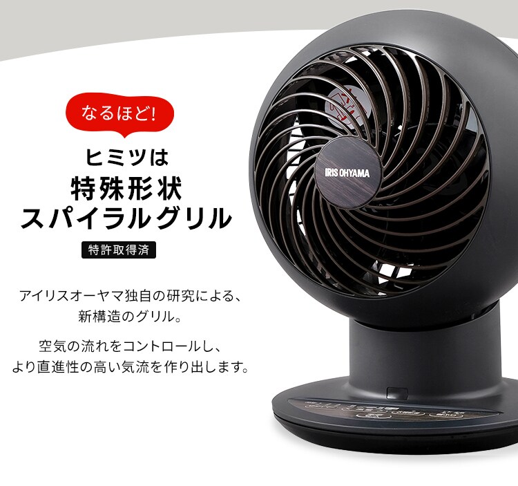 【訳あり】サーキュレータアイ 18畳 デザインモデル 上下左右首振り 12